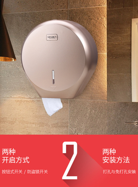 大卷纸盒纸巾架j酒店卫生间厕所洗手间免打孔防水塑料大盘纸巾盒