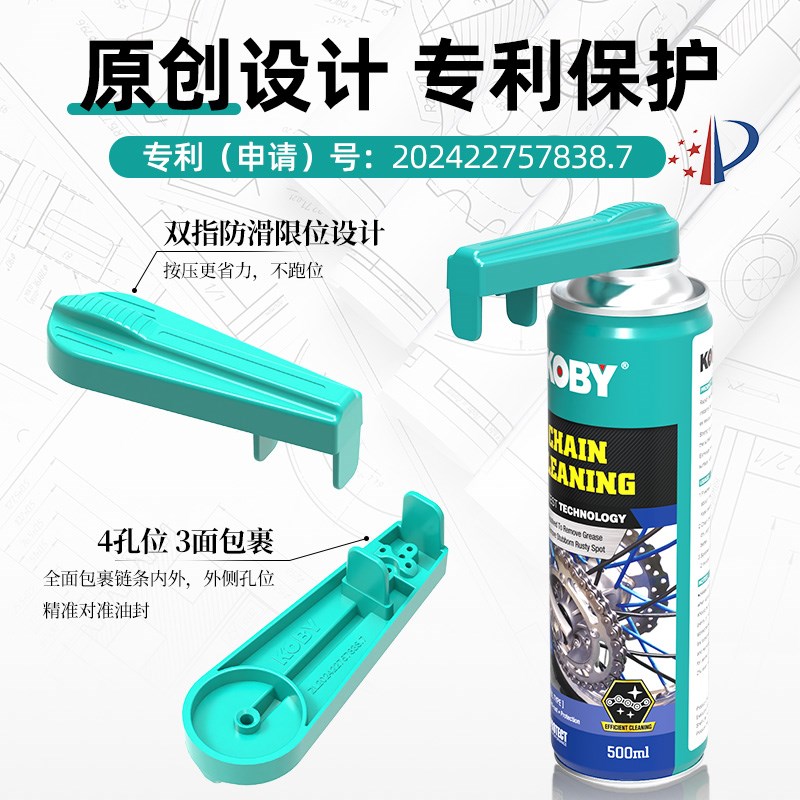 摩托车机车链g条上油器分油器防飞溅链条油清洗剂润滑保养工具套