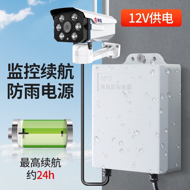 监控摄像头电f源适配器5V2A室外球机电源头12V2A监控停电续航电源