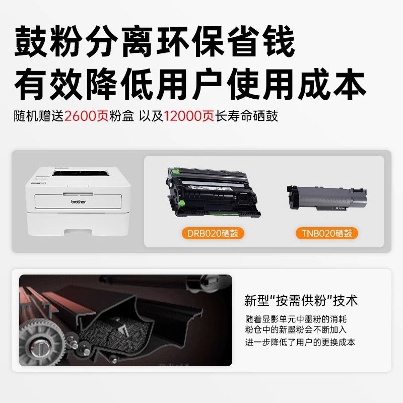 兄弟黑白激光打印机B2158/2188DDW自动双面A4家用学生作业错题打