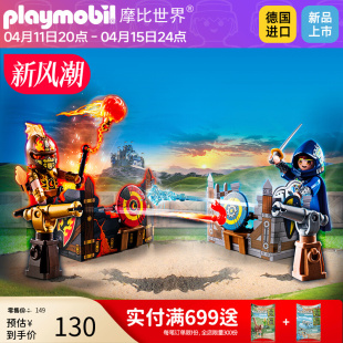 playmobil摩比世界男女孩儿童玩具可动人偶骑士大炮套装模型71212