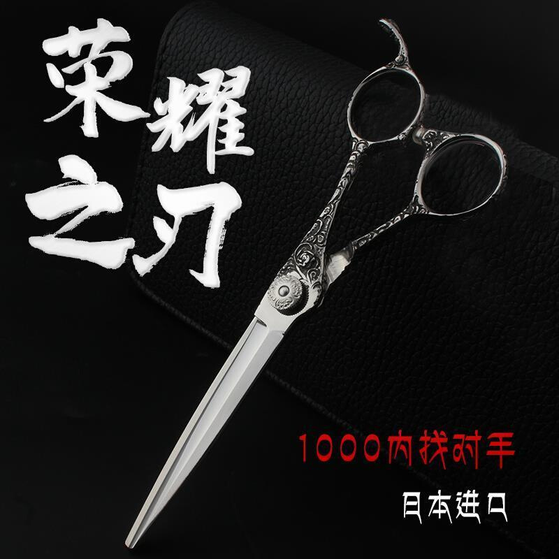大武士美发剪刀日本理发无痕牙剪打薄平剪专业发型师专用品质