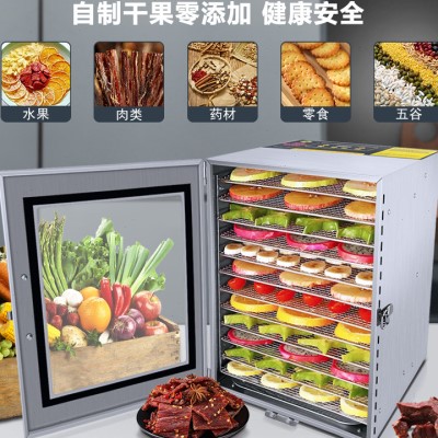 12层数控按键烘干机家用不锈钢水果蔬菜干果机宠物食物脱水风干机