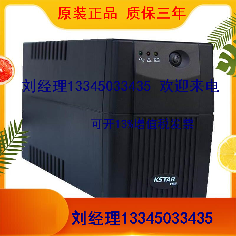 UPS不间断电源YDE2060后备式600VA/360W电脑稳压内置电池 五金/工具 铅蓄电池 原图主图