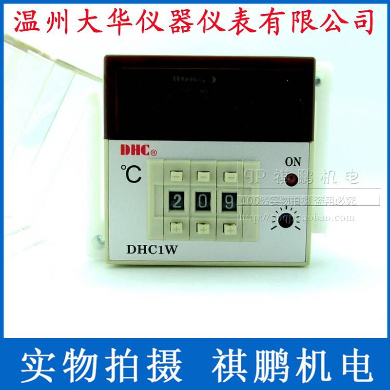 大州华DHC D控HC1W-温PT 0-399度数显温度控制仪温仪