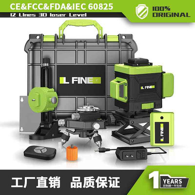 LFINE4D16线3D12线绿光水平仪激光水平仪投线仪Laser level