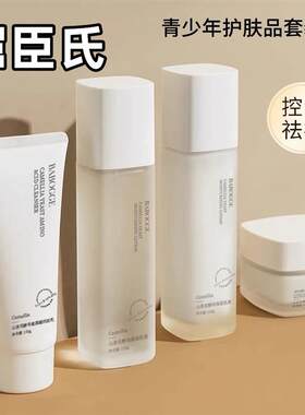 山茶花学生水乳套装适合8-20岁青少年补水保湿护肤品旗舷店