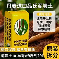 Торфу-пакетная упаковка