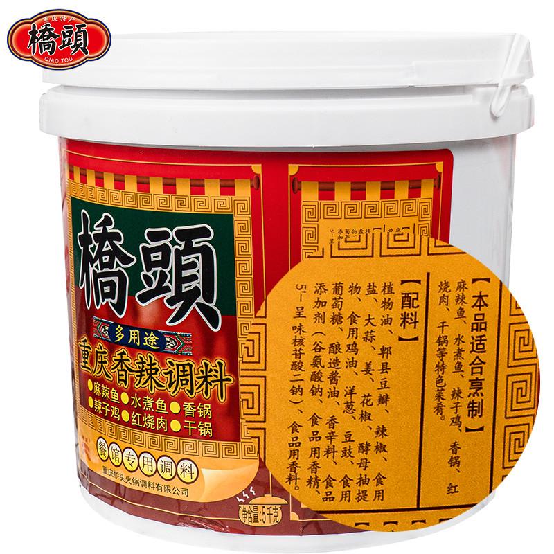 新日期重庆桥头麻辣香锅调料商用桶装多用麻辣鱼干锅小龙虾香辣底