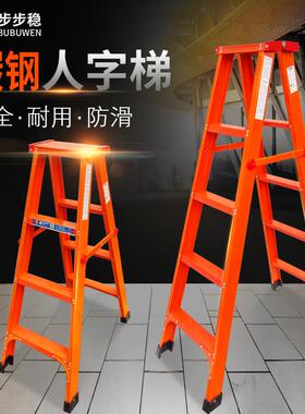 步步稳家用折叠梯铝合金人字梯红色碳钢梯子多功能加厚工程铝梯