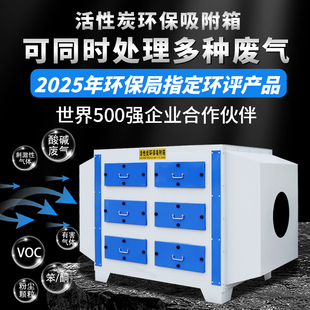 漆雾过滤器工业二级环保废气除臭处理设备一体机 活性炭吸附箱干式