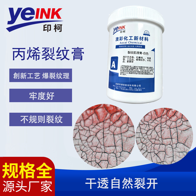 裂纹膏肌理纹理绘画塑龟裂