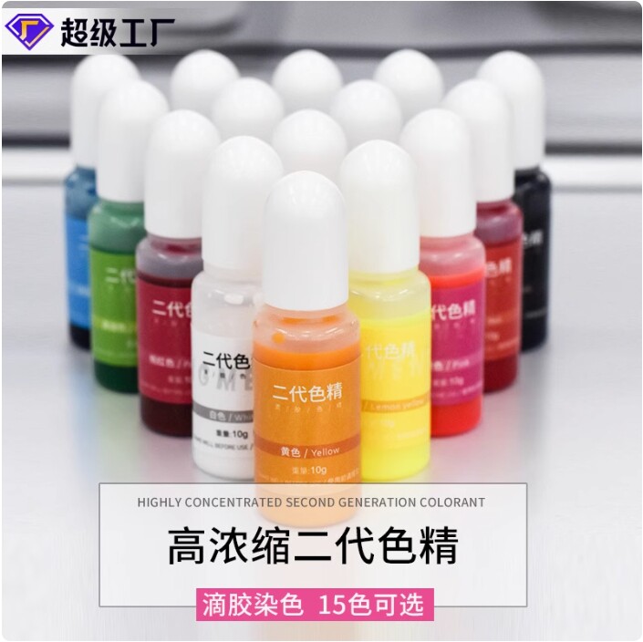 滴胶DIY颜料二代环氧高浓缩