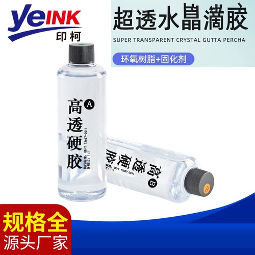 高透明滴胶环氧树脂胶