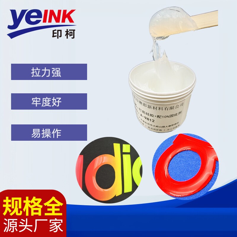 丝印打底硅胶圆角亮面效果