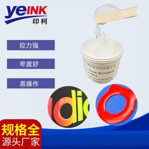 丝印打底硅胶圆角亮面效果