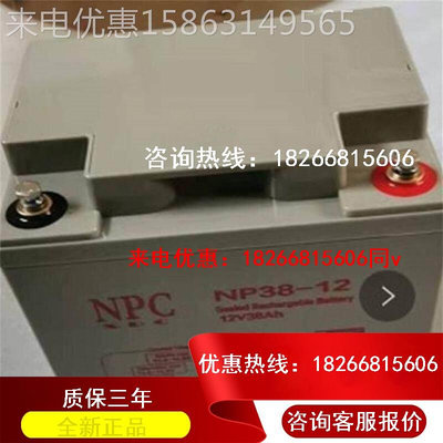 NPC蓄电池6MF-120免维护电池12V-120AH UPS直流屏 应急电源备用路