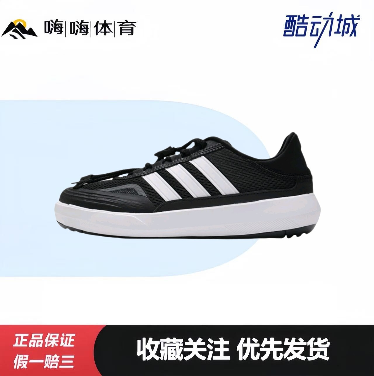 adidas Roamboat 运动休闲鞋 溯溪鞋 涉水轻便舒适防滑耐磨网面