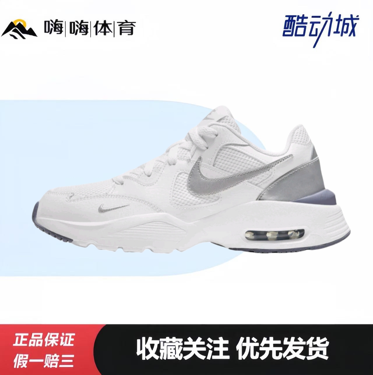 Nike Air Max Fusion 2020 气垫 复古经典 缓震 网面透气 增高鞋