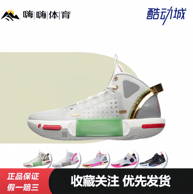 李宁 韦德之道 幻影4 䨻科技 云缓震 回弹 防滑耐磨 实战 篮球鞋