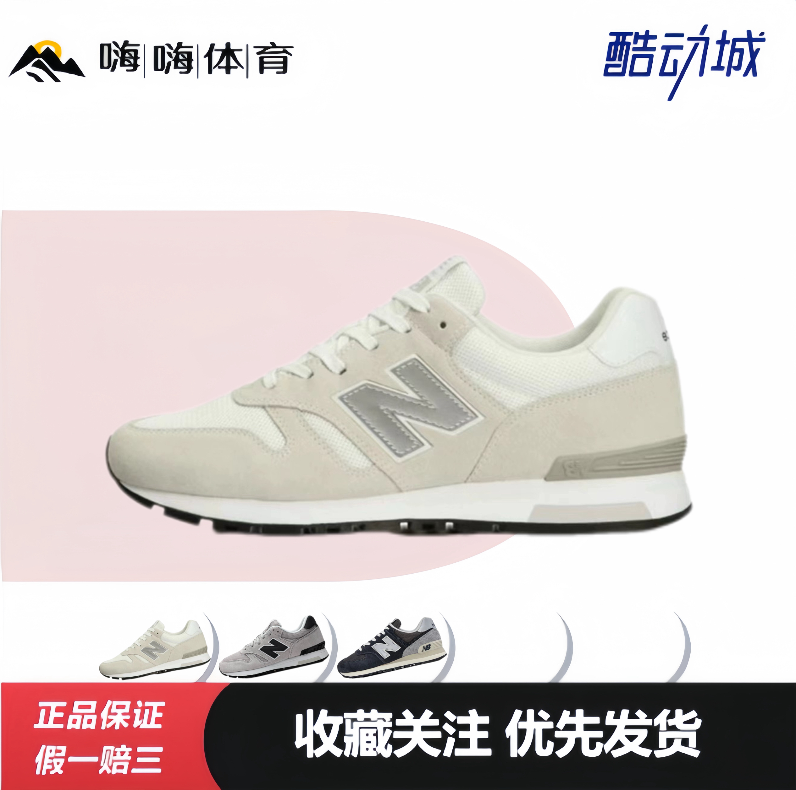 New Balance NB 565轻便舒适百搭低帮耐磨透气休闲跑步鞋男女同款