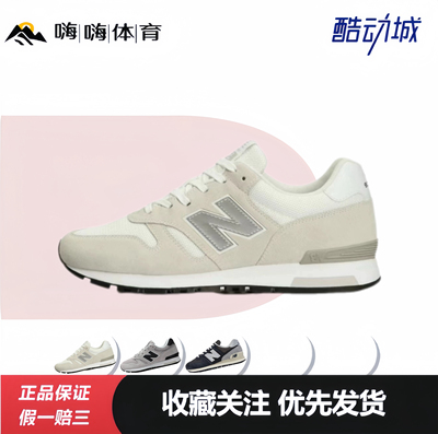 New Balance NB 565轻便舒适百搭低帮耐磨透气休闲跑步鞋男女同款