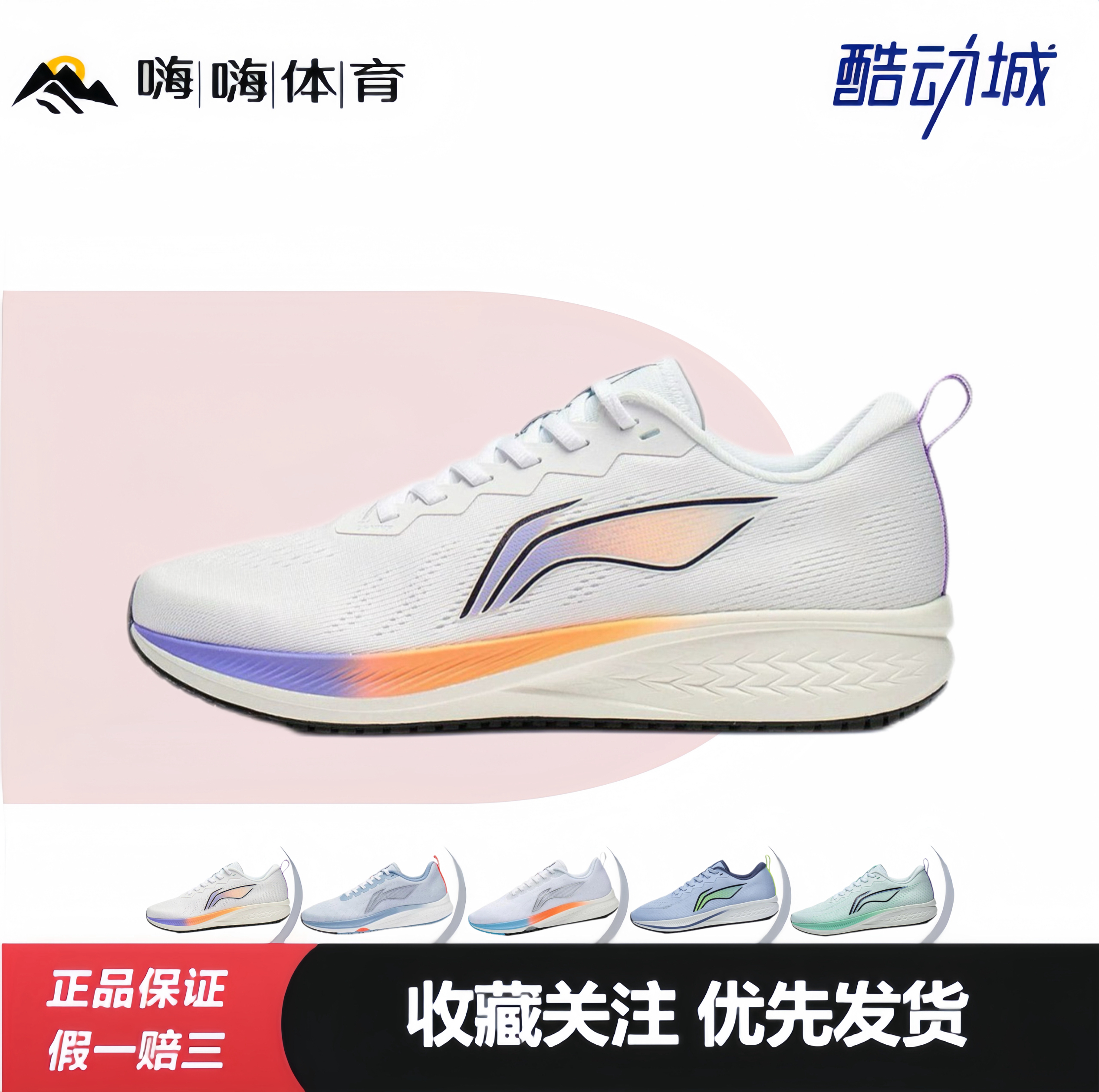 李宁Lining赤兔6跑鞋2024秋季男款竞速高回弹耐磨防滑减震运动鞋