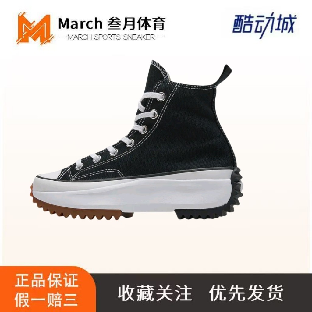 Converse/匡威 Run Star Hike 厚底 防滑 松糕鞋 增高鞋 休闲鞋