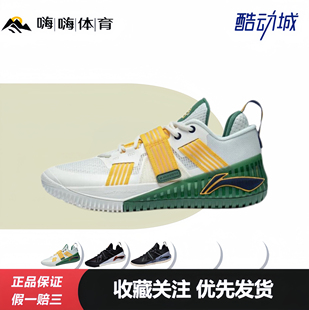 李宁 狂怒 稳定支撑 高回弹 透气 外场 实战 防滑 篮球鞋