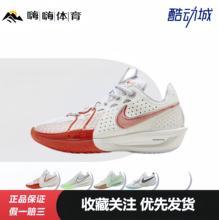 Nike G.T. gtcut3包裹性 缓震抗扭 防滑耐磨 圆头 易穿脱 篮球鞋