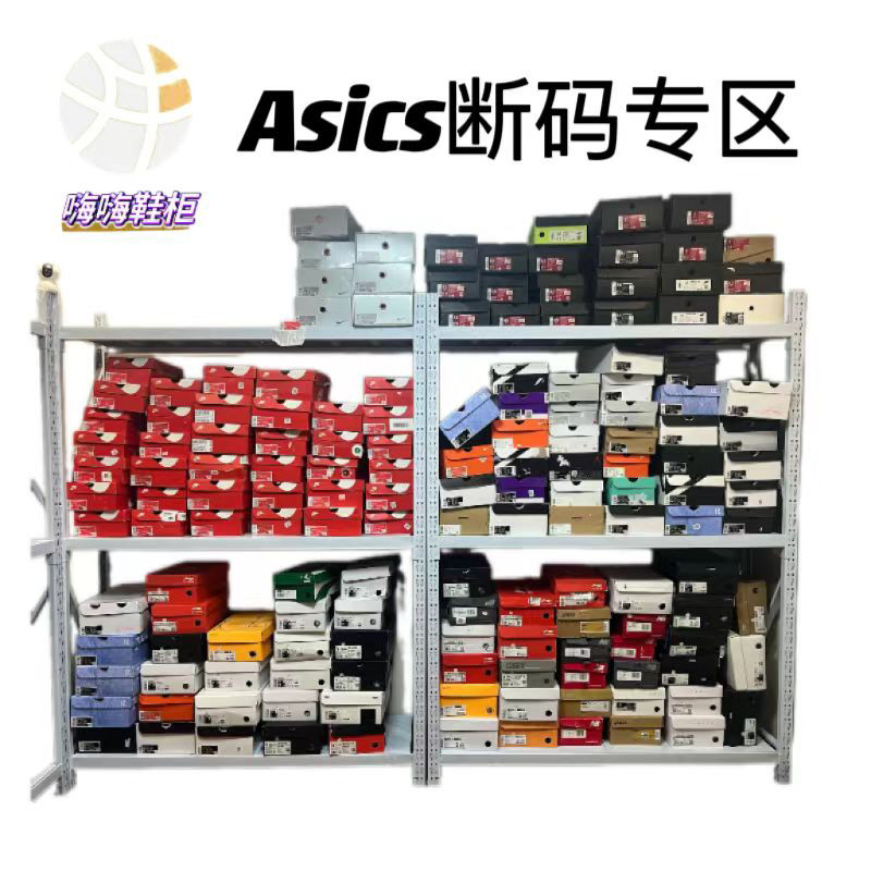 Asics断码清仓 全新正品 支持鉴定,运动鞋new,篮球鞋,淘宝优惠券,粉丝福利购,淘宝优惠卷