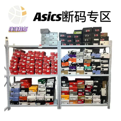 Asics断码清仓 全新正品 支持鉴定
