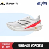 李宁 缓震轻量强劲高回弹碳板䨻马拉松 跑鞋 飞电5 Challenger