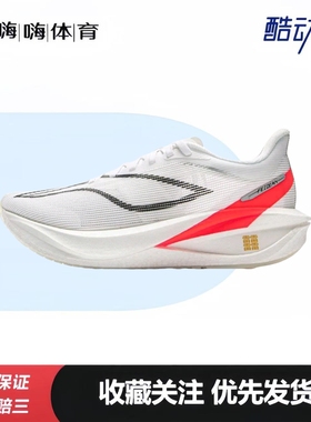 李宁 飞电5 Challenger 跑鞋 缓震轻量强劲高回弹碳板䨻马拉松