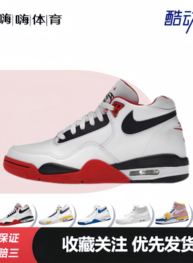 Nike耐克官方FLIGHT LEGACY男运动鞋夏季轻便缓震部分皮面BQ4212