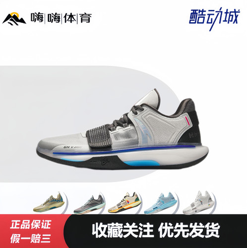 安踏 海沃德5 GH5史诗版 氮科技  实战 耐磨回弹 防侧翻 篮球鞋