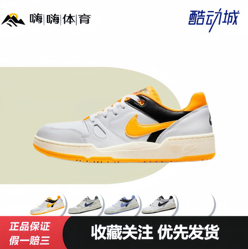 Nike Full Force 潮流舒适 百搭休闲 减震 耐磨防滑 板鞋