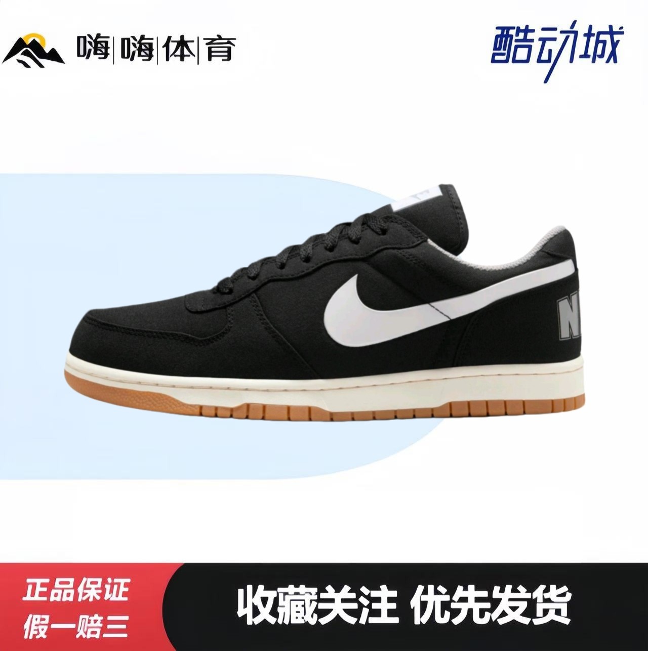 Nike Big Low 透气 耐磨 板鞋