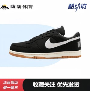 Nike Big Low透气耐磨板鞋