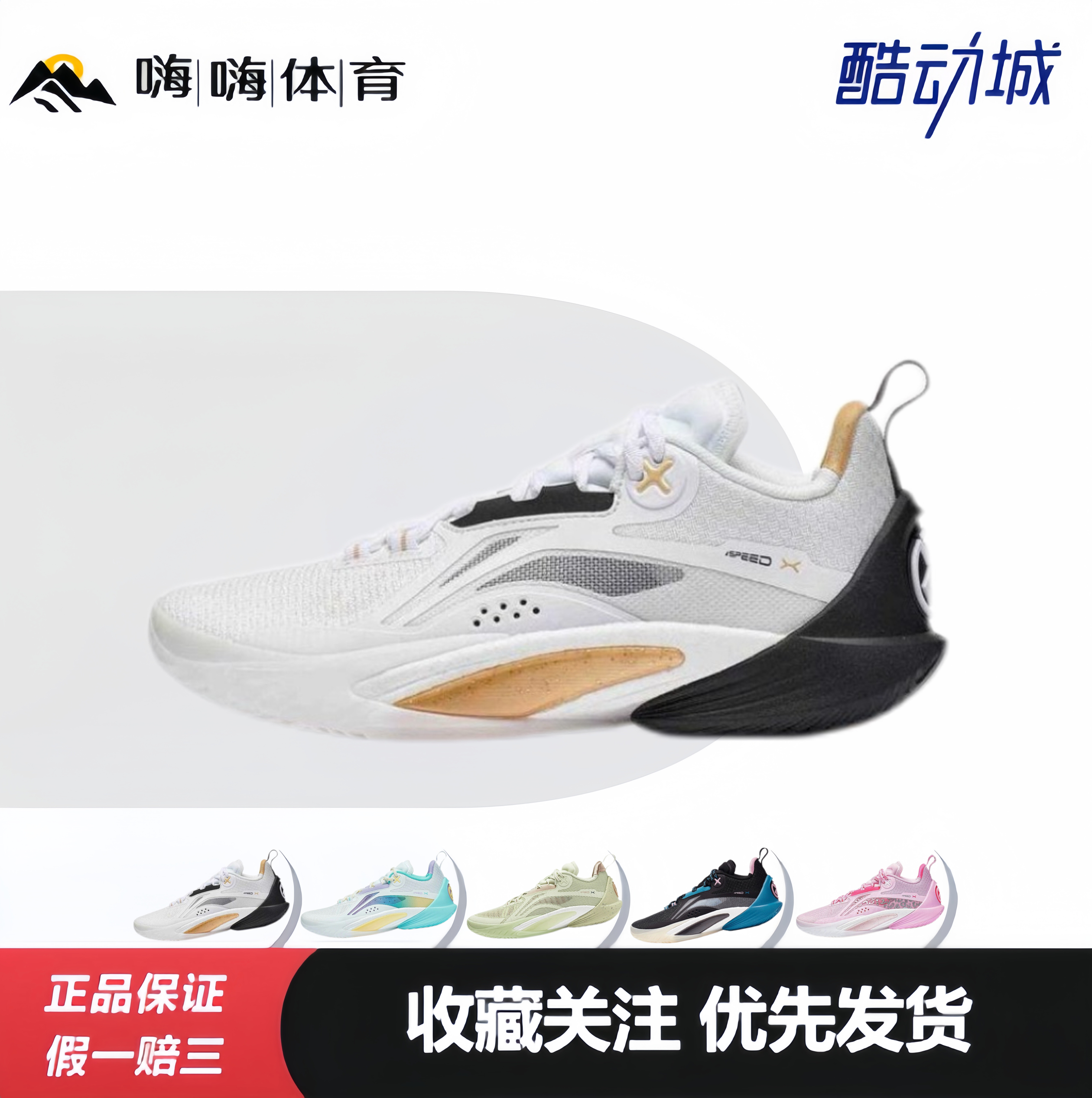 李宁闪击10 |低帮篮球鞋男䨻减震支撑防滑耐磨实战专业运动篮球鞋