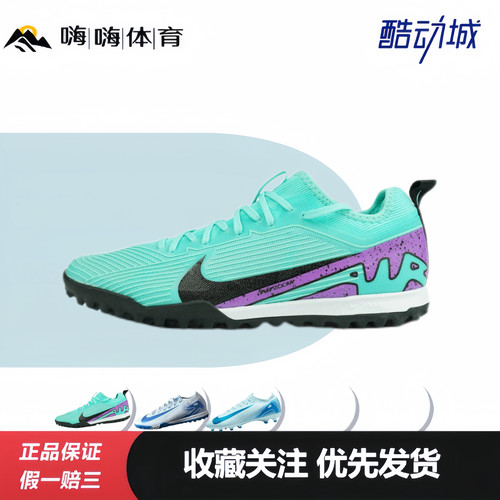 Nike Mercurial Vapor 15 Pro 圆头系带TF(胶质碎钉）足球鞋