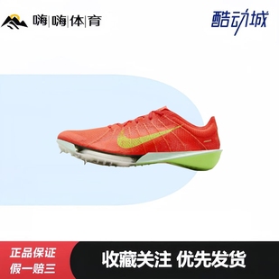 Nike Victory 2 钉鞋 跑鞋 碳板防滑耐磨舒适减震中长跑