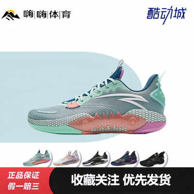 安踏 狂潮5代 氮科技 舒适透气 外场实战 防滑耐磨 篮球鞋