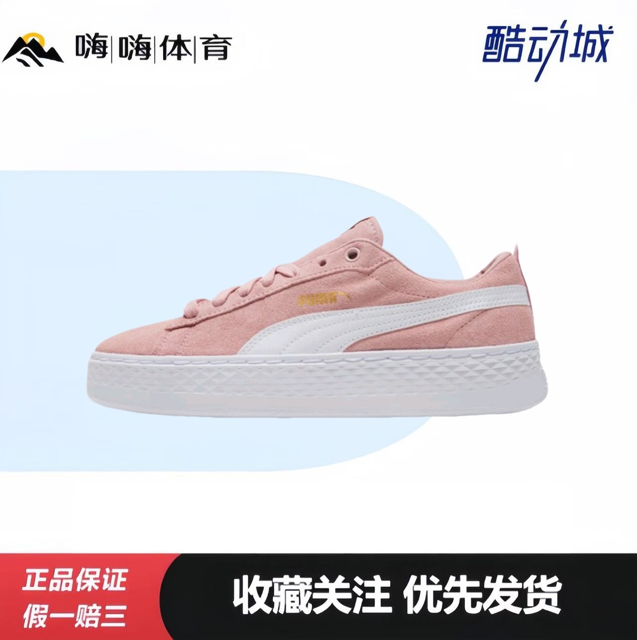 Puma/彪马 Smash Platform 防滑耐磨 舒适透气 百搭复古 板鞋