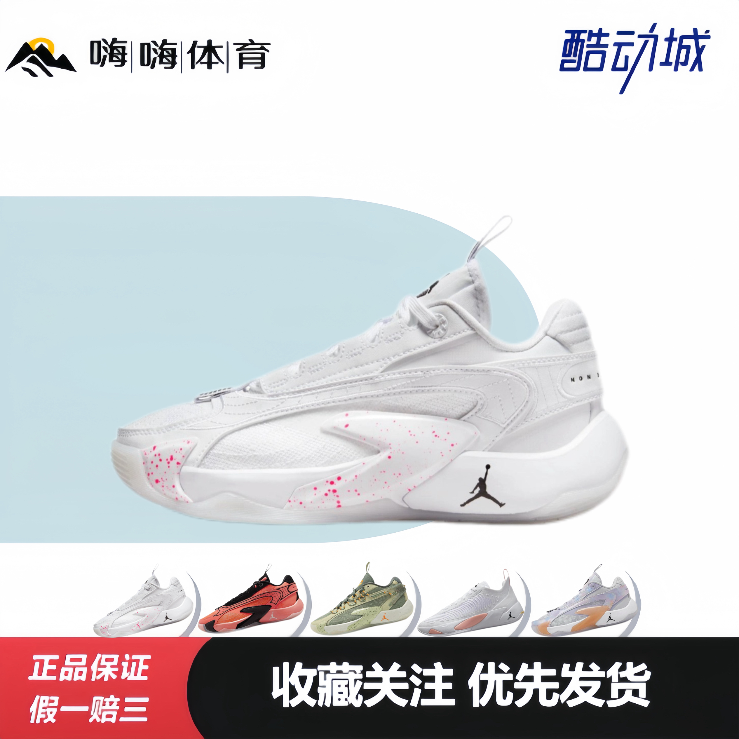 Air Jordan Luka 2 东契奇2代 减震防滑 耐磨 实战运动 篮球鞋
