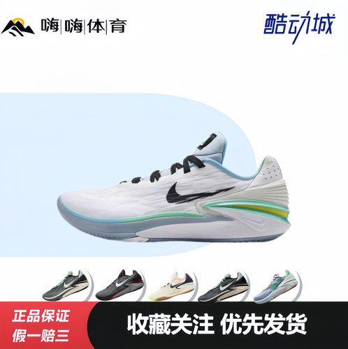 Nike Air Zoom G.T. cut 2 EP 耐高碳纤中底耐磨透气 低帮 篮球鞋