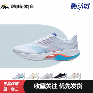 李宁 超轻20   䨻丝网面 透气耐磨 防滑高回弹 轻质软底 跑鞋