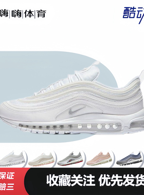 Nike 耐克男鞋新款AIR MAX 97子弹头板鞋休闲鞋轻盈抗震 男女同款