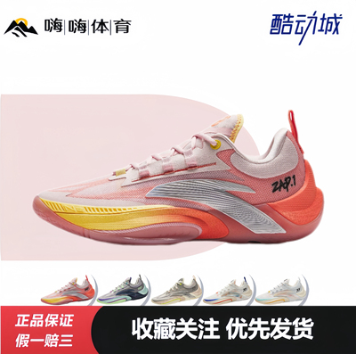 Anta安踏 瞬息1  氮科技 专业实战 减震防滑回弹低帮篮球鞋