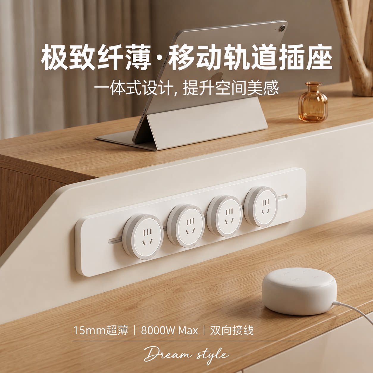 奥克斯轨道插座一体式滑导轨家用餐边柜可移动电源超薄带开关排插